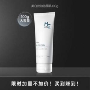 H＆E 赫恩 男士美白控油洁面乳100g