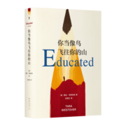 你当像鸟飞往你的山 中文版销量超300万册 比尔·盖茨年度特别推荐 登顶《纽约时报》畅销榜80+周
