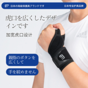 护腕扭伤手腕腱鞘疼劳损护套薄款男女运动篮球羽毛球排球健身护具