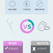 美洁匠超细牙线120支大包装牙线棒