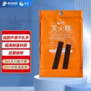青鸟消防 硅胶玻纤灭火毯 1米*1米