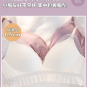 雅靓韵缘内衣女无钢圈薄款聚拢小胸衣白色少女学生胸罩夏季