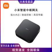 小米(MI) 小米米家智能中枢网关 智能家居联动 无线控制 蓝牙Mesh