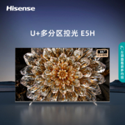 20点开始、618预售：Hisense 海信电视 85E5H 85英寸 ULED192分区控光 144Hz 液晶智能电原画100