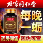 猛人参鹿鞭片牡蛎男补品男人男性玛咖正品可搭鹿茸鹿鞭膏丸