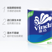 维达蓝色经典有芯卷纸4层160克10卷纸巾卫生纸卷筒纸手纸