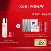 SK-II 神仙水护肤套装（神仙水230ml+大红瓶面霜50g+面膜*5+霜15g*2+霜2.5g*4+水30ml+水10ml*3+洁面20g*6+会员加赠 水10ml）