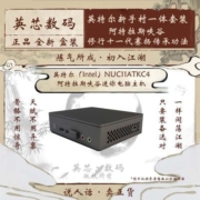 英特尔(Intel)NUC11ATKC4阿特拉斯峡谷迷你小电脑主机nuc主机