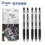 PILOT 百乐 BGTZ-XSLH-P5-ZH 中性笔 0.5mm  5支装