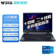 Acer/宏碁掠夺者12代I7战斧300游戏15.6寸满血3060电竞笔记本电脑