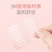 3M美目贴无痕隐形双眼皮贴大眼睛单眼皮内双眼肿眼泡化妆师专用