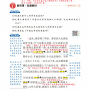 课堂笔记小学一二三四五六年级上册下册语文知识大集结手册阅读训练课文教材同步知识点讲解思维导图人教随堂笔记笔记侠同步教材