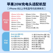 Apple 苹果14原装充电器PD20W快充iphone14promax14plus充电头手机充电器