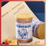 松猫益生菌蛋白粉儿童中老年人高钙营养粉乳清蛋白粉驼奶