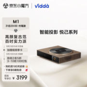 M1 投影仪家用 海信轻薄便携智能投影机 旗舰配置 Vi-AI智能校正 自动对焦