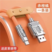 聚划算百亿补贴：塔菲克Type-c数据线120W快充6A锌合金属头数据线 1M