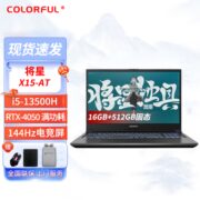 七彩虹将星X15 酷睿i5-13500H满血RTX4050电竞大屏游戏笔记本电脑