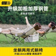 探险者户外折叠椅子便携午休躺椅靠背钓鱼凳露营休闲椅导演沙滩椅