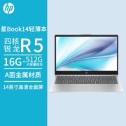 2023惠普HP星Book14七代锐龙R5-7520U家用网课办公本高颜值轻薄本