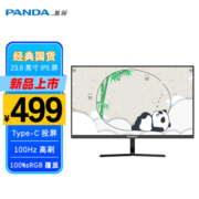 熊猫（PANDA）23.8英寸电脑显示器 100hz高刷 Type-C 15W IPS广视角 游戏办公全高清显示屏 微边框可壁挂