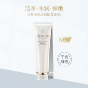 肌肤之钥（Cle de Peau）CPB洗面奶 深层清洁泡沫洁面男女通用补水保湿去黑头 CPB洗面奶滋润型125ml新版