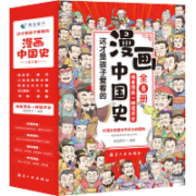 需PLUS会员全品券：《这才是孩子爱看的漫画中国史》（精装全彩版、套装8册）