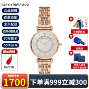 安普里奥·阿玛尼（Emporio Armani）女表欧美表时尚满天星女表现货送礼情人节礼物送女友送老婆 AR1909