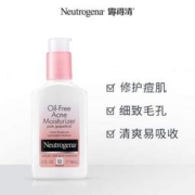 临期特价！Neutrogena 露得清 无油水杨酸葡萄柚抗痘保湿乳液 118ml