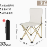 尚官 折叠椅 中号 米白