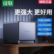 绿联私有云DX4600 nas存储服务器家用RAID网络存储私个人云局域网