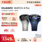 【旗舰新品】华为WATCH 4Pro华为手表电话智能手表高血糖风险评估长续航独立通话一键微体检运动手表心电分析