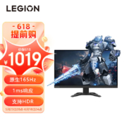 联想(Lenovo)拯救者27英寸 165Hz 原生滤蓝光 FreeSync 1ms响应 HDR 升降俯仰 内置音箱 电竞显示器G27-30