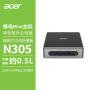 宏碁(Acer) 蜂鸟mini主机 高性能商务台式机电脑（12代i3-N305 16G 512G高速固态硬盘 Wifi6）