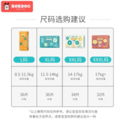 巴布豆（BOBDOG）新菠萝拉拉裤小内裤婴儿尿不湿一体裤亲肤柔软超薄透气大吸量 新菠萝拉拉裤XXL34片