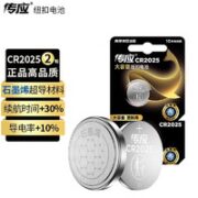 NANFU 南孚 传应 CR2025 纽扣电池 2粒