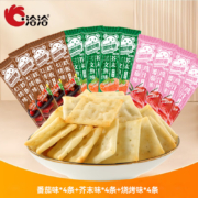 京喜特价、需抢券：洽洽 喀吱脆薯片12条 番茄味+烧烤味+芥末味