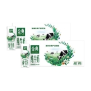 超定制伊利金典纯牛奶250ml*24盒/箱*2箱【超市独家】