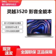 DELL戴尔灵越3520酷睿12代I5集成轻薄学生网课办公商务笔记本电脑