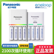 松下爱乐普充电电池Eneloop5号7号充电器套装镍氢快充充电五七号