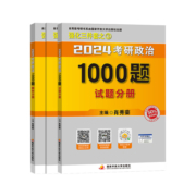 官方现货 肖秀荣2024考研政治1000题+精讲精练+讲真题肖四肖八2024 肖秀容肖4核心四件套全家桶精选五件套考点预测知识点提要背诵