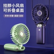 【2023新款】手持小风扇便携式随身小型迷你充电款超静音办公室桌上小电扇usb电风扇桌面学生宿舍挂脖手拿握