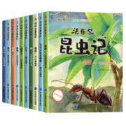 法布尔昆虫记 扫码点读注音版全套10册 3-9岁儿童昆虫科普百科启蒙绘本