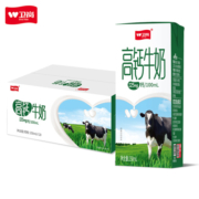 中华老字号卫岗高钙牛奶整箱250ml*20盒儿童早餐奶添加VD补钙优选