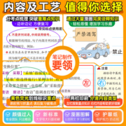 2024新版】当当网正版学霸笔记初中语文数学英语政治历史科学物理化学七7八8九9年级初一初二初三人教北师外研版教材同步复习资料
