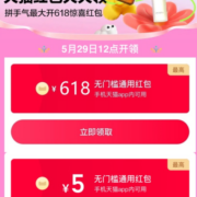 天猫APP 猫享超级红包 最高抢618元