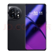 再降价、京东百亿补贴：OnePlus 一加 11 5G智能手机 12GB+256GB
