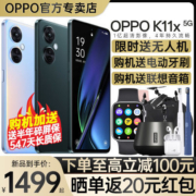 【新品上市】OPPO K11x 双模5G手机智能拍照电竞游戏手机oppok11x【5月31日发完】