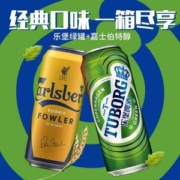 嘉士伯特醇+乐堡啤酒组合500mL*12罐