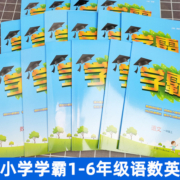 2023版春经纶小学学霸一二三四五六年级下册上册123456年级语文数学英语人教苏教北师大版教材同步训练提优大试卷专项题课时作业本