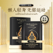 TKUK小腰精贴肚子大腿草本艾草贴懒人贴日常健康护理01